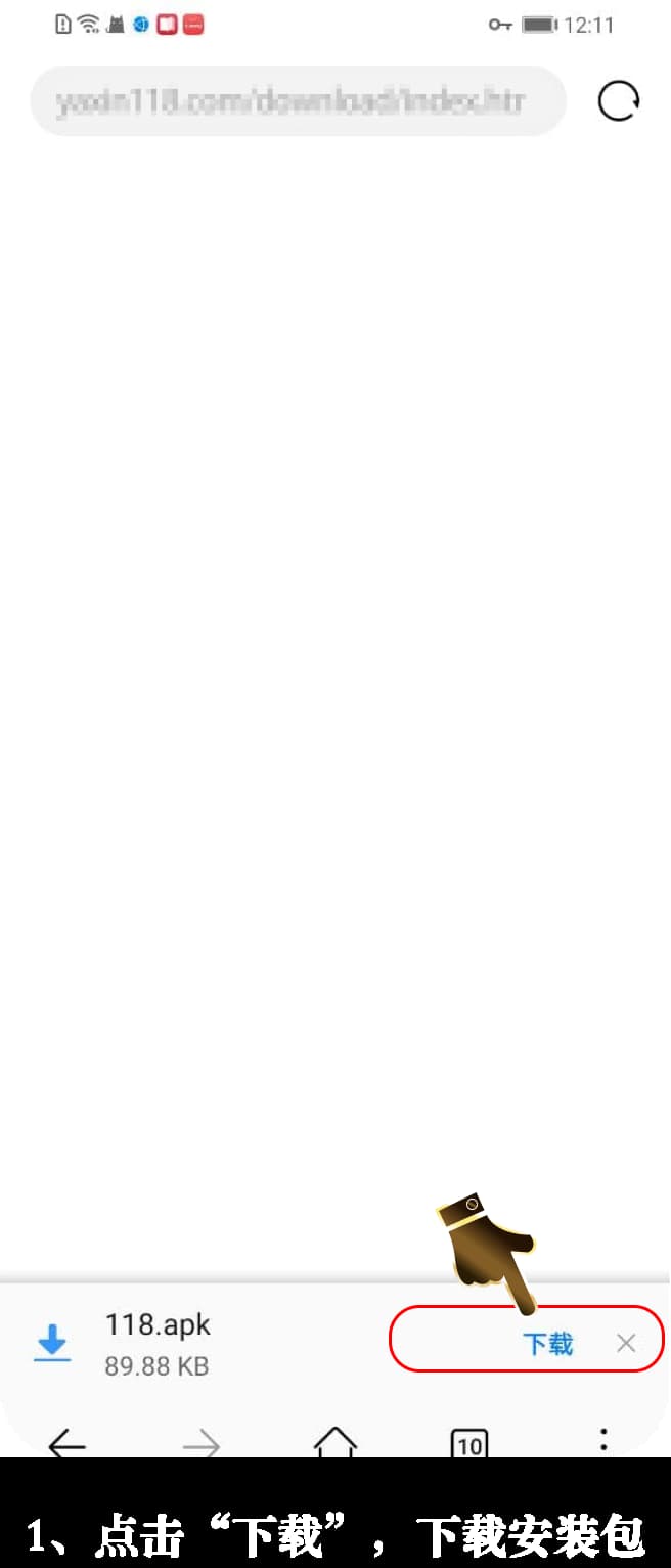 亚星Android客户端安装流程可视化示意1